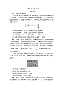 2025高考物理一轮总复习第4章抛体运动与圆周运动第12讲抛体运动提能训练