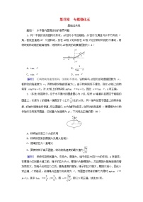 2025高考物理一轮总复习第4章抛体运动与圆周运动专题强化5圆周运动的临界问题提能训练