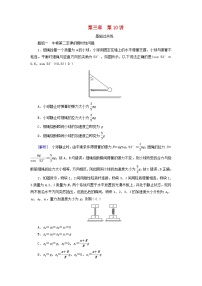 2025高考物理一轮总复习第3章运动和力的关系第10讲牛顿第二定律的基本应用提能训练