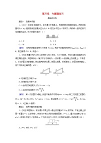 2025高考物理一轮总复习第3章运动和力的关系专题强化3动力学中的三类典型问题提能训练