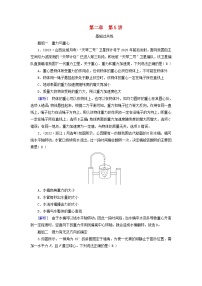 2025高考物理一轮总复习第2章相互作用第5讲重力弹力提能训练