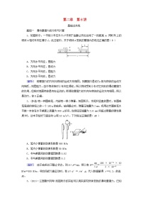 2025高考物理一轮总复习第2章相互作用第6讲摩擦力提能训练