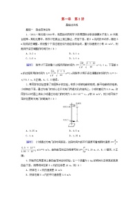 2025高考物理一轮总复习第1章运动的描述匀变速直线运动的研究第3讲自由落体运动和竖直上抛运动多过程问题提能训练