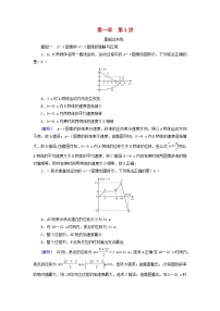 2025高考物理一轮总复习第1章运动的描述匀变速直线运动的研究第4讲运动图像提能训练