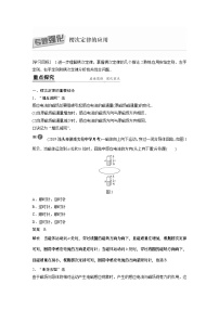 高中物理人教版 (2019)选择性必修 第二册1 楞次定律课后练习题