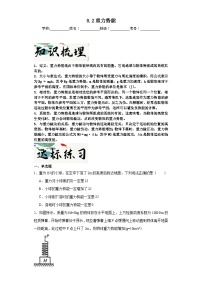 人教版 (2019)必修 第二册2 重力势能达标测试