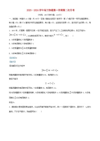 宁夏银川市贺兰县2023_2024学年高三物理上学期第二次月考试题含解析