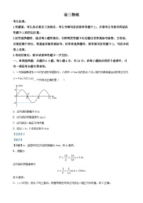 湖南省衡阳市2024届高三下学期第二次联考（二模）物理试题（Word版附解析）