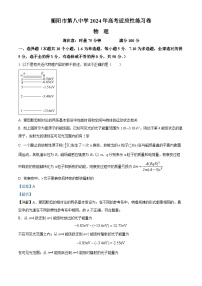 湖南省衡阳市第八中学2024届高三下学期模拟预测物理试题（Word版附解析）