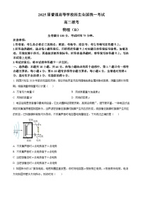 河南省青桐鸣联考2023-2024学年高二下学期3月月考物理试题（原卷版+解析版）