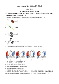 山西省大同市第一中学校2023-2024学年高二下学期3月月考物理试题（原卷版+解析版）