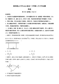 四川省绵阳南山中学2023-2024学年高二下学期3月月考物理试题（原卷版+解析版）