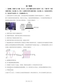 吉林省通化市梅河口市第五中学2024届高三下学期一模物理试题含答案解析