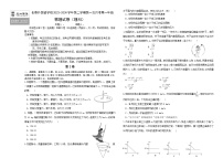 吉林省长春外国语学校2023-2024学年高一下学期4月月考物理试题（Word版附答案）