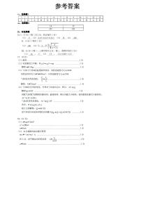 浙江省杭州市2024届高三下学期二模试题物理答案