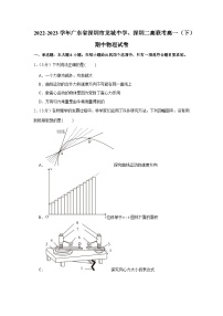 2022-2023学年广东省深圳市龙城中学、深圳二高联考高一（下）期中物理试卷