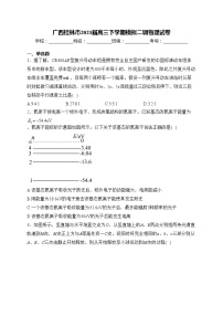 广西桂林市2023届高三下学期模拟二调物理试卷(含答案)