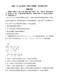 云南省曲靖市第一中学2023-2024学年高二下学期3月月考物理试题（原卷版+解析版）