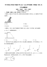 海南省省直辖县级行政单位琼中黎族苗族自治县琼中中学2023-2024学年高一下学期3月月考物理试题（原卷版+解析版）