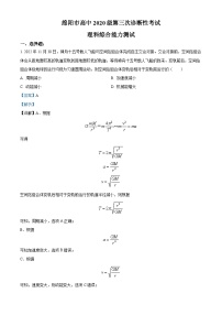 2023届四川省绵阳市高三下学期三诊理综物理试题  Word版含解析