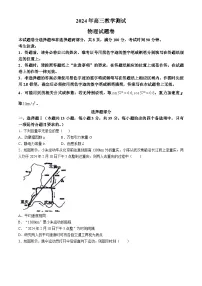 2024嘉兴高三下学期二模物理试题含答案
