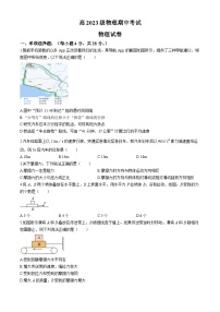 四川省眉山市仁寿实验中学2023-2024学年高一下学期4月期中物理试题