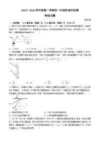 山东省青岛第一中学2023-2024学年高一下学期3月月考物理试卷