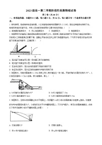 山东省青岛第十五中学2023-2024学年高一下学期月考物理试卷