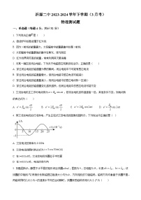 山东省淄博市沂源县第二中学2023-2024学年高二下学期4月月考物理试题（原卷版+解析版）