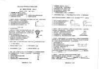 福建省福州市鼓山中学2023-2024学年高一下学期3月考试物理试卷