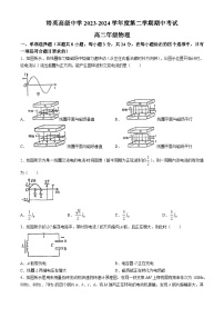 广东省江门市培英高级中学2023-2024学年高二下学期期中考试物理试题(无答案)