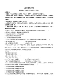 吉林省百所名校2023-2024学年高二下学期期中联考物理试题