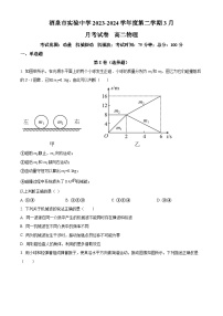 甘肃省酒泉市实验中学2023-2024学年高二下学期3月月考物理试卷（原卷版+解析版）