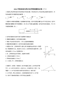 2024年陕西省宝鸡市高考物理模拟试卷（二）(含解析）