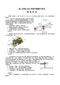 江苏省南京汉开书院学校2023-2024学年高三下学期4月期中物理试题