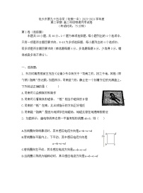 内蒙古包头市第九十五中学（包钢一中）2023-2024学年高二下学期月考物理试卷