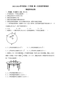 天津市实验中学2023-2024学年高一下学期月考物理试卷(无答案)