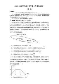 河南省漯河市高级中学2023-2024学年高三下学期4月月考物理试卷（Word版附解析）