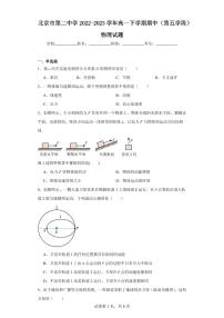 【高一物理】2023北京二中下学期期中试卷及答案