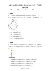 【高一物理】2023北京交大附中下学期期中试卷及答案