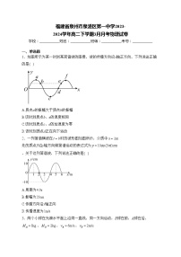 福建省泉州市泉港区第一中学2023-2024学年高二下学期3月月考物理试卷(含答案)