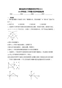 湖北省武汉市黄陂区部分学校2023-2024学年高二下学期3月月考物理试卷(含答案)