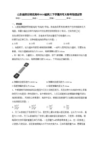 山东省部分知名高中2024届高三下学期开年大联考物理试卷(含答案)