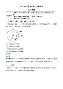 北京市海淀区教师进修学校附属实验学校2023-2024学年高一下学期3月月考物理试卷（原卷版+解析版）