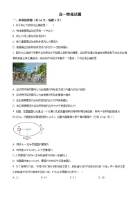 山东省菏泽市鄄城县第一中学2023-2024学年高一下学期4月月考物理试题（原卷版+解析版）