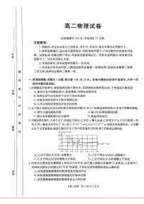 吉林省部分名校2023-2024学年高二下学期期中联考(金太阳416B)物理试卷