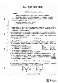 辽宁省辽阳市2024届高三下学期二模物理试题（PDF版附答案）