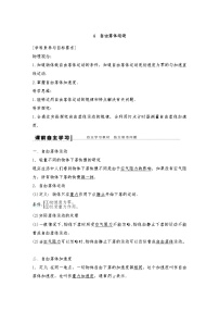 必修 第一册4 自由落体运动优质学案