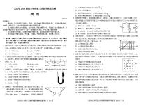 黑龙江省大庆市2024届高三下学期4月第三次教学质量检测物理试卷（PDF版附答案）