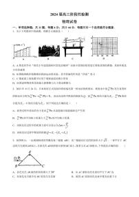 2024届江苏姜堰中学高三下学期二模物理试题+答案